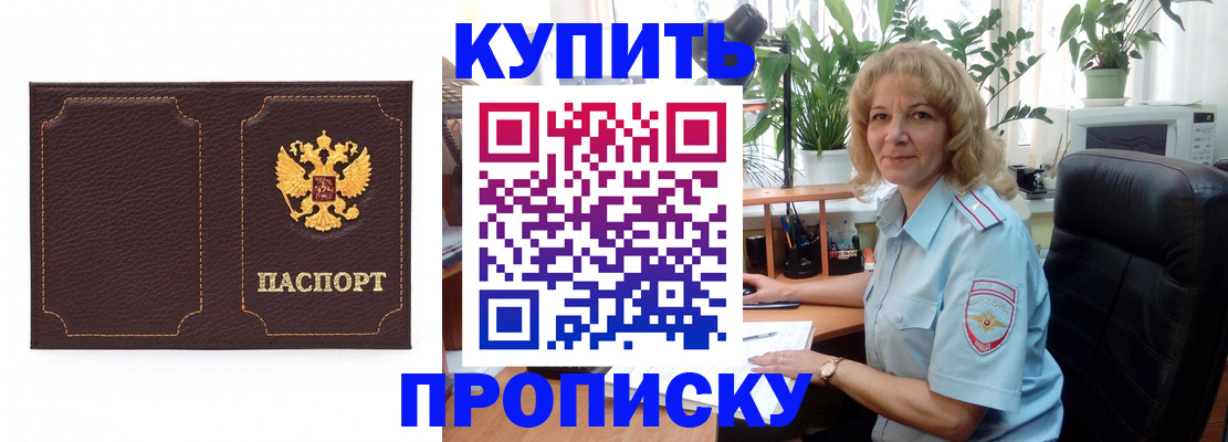 временная регистрация адрес в Боброве